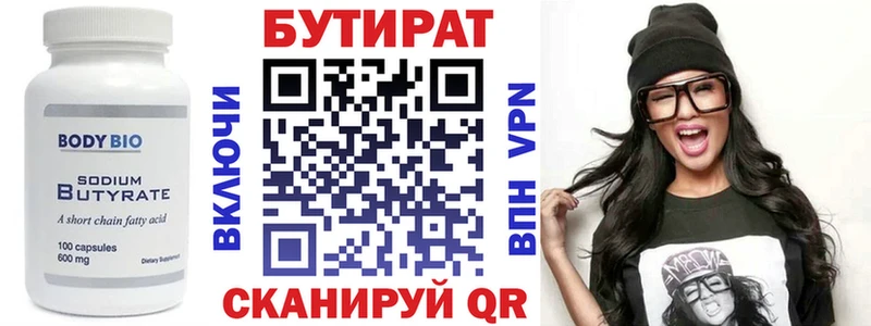 продажа наркотиков  Касли  БУТИРАТ бутик 