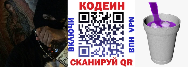купить  сайты  Касли  сайты даркнета клад  Кодеин Purple Drank 