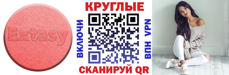 Экстази XTC  купить наркотик  Касли 