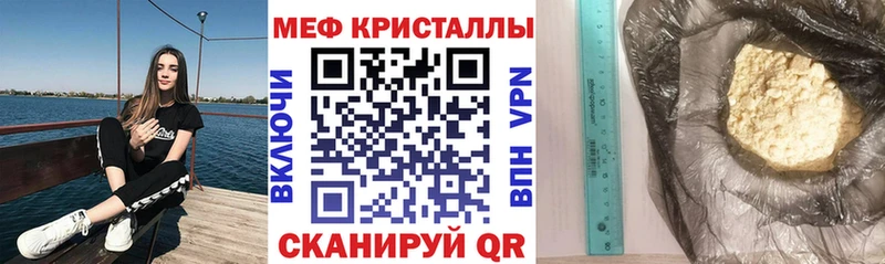 Мефедрон кристаллы Касли